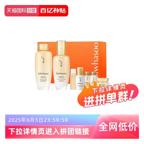 Sulwhasoo 雪花秀 滋盈肌本舒活润颜水乳套盒贵妇套 259.2元