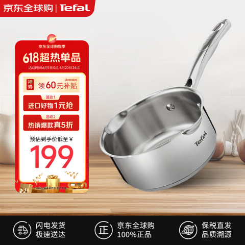 特福 汤锅不锈钢炖锅奶锅 16cm 159.55元（需用券）