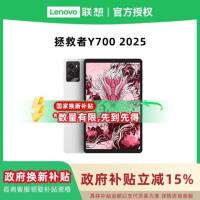 联想拯救者 Y700游戏平板骁龙8Gen3 2.5K 高刷屏白 16+512