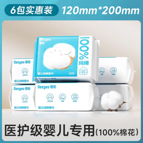 德佑 超柔棉柔巾100%棉源婴儿洗脸巾干湿两用新生儿洁面巾80抽6包 26.94元