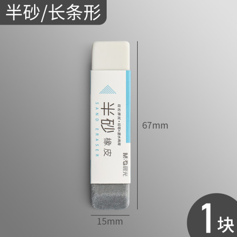 88VIP：晨光 磨砂橡皮擦 单块装 3.04元