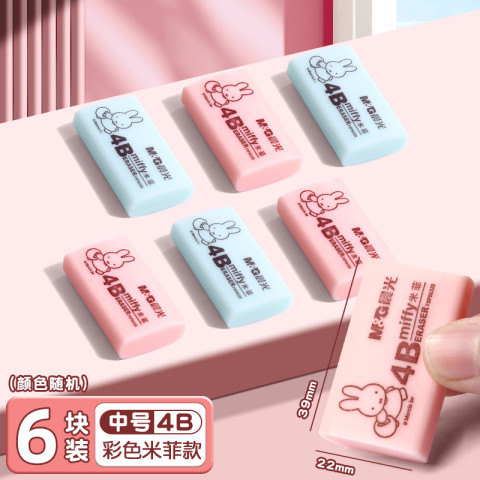88VIP：晨光 米菲系列 4B彩色橡皮擦 中号6块 3.33元