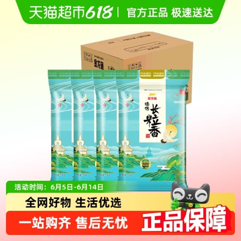 金龙鱼 臻选长粒香 5kg*4袋 83.2元