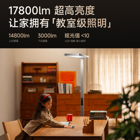 米家 MIJIA 立式学习灯Pro 大路灯护眼学习灯 智能控制立式护眼灯全光谱 米家 MIJIA立式学习灯Pro 2231.98元
