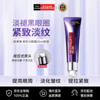 L'OREAL PARIS 复颜玻尿酸水光淡纹眼霜 30ml