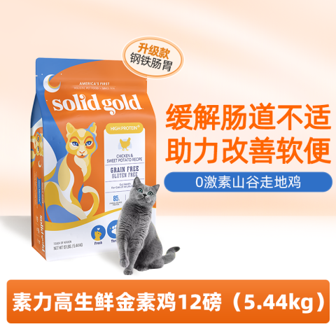 素力高 金素生鲜猫粮 12磅 260.22元（需用券）