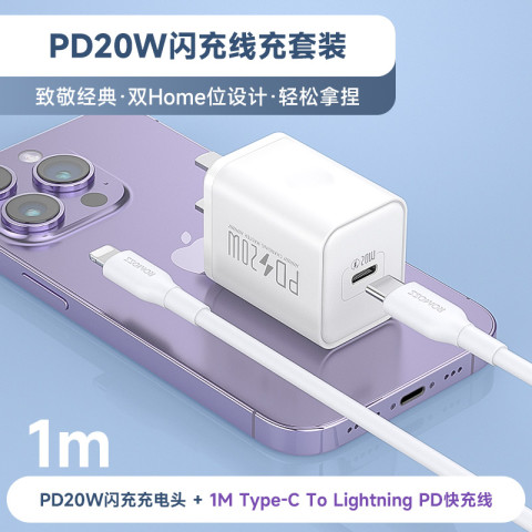 罗马仕 闪充快速充电头插头 29.67元（需用券）
