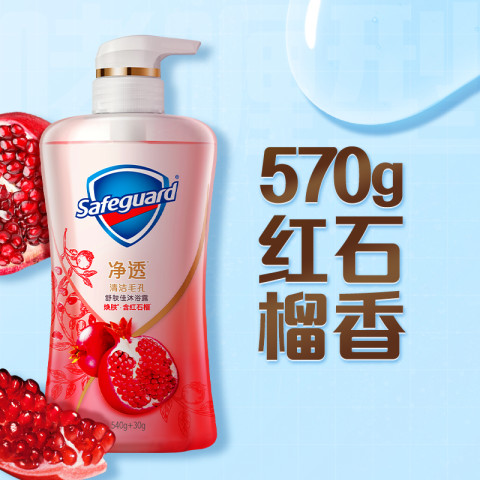 舒肤佳 排浊沐浴露 焕肤红石榴380g 27.9元