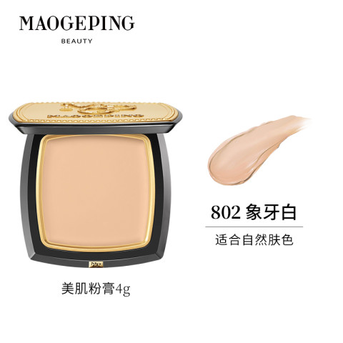 毛戈平 MAOGEPING 光感美肌无痕粉膏 4g 145.89元（需用券）