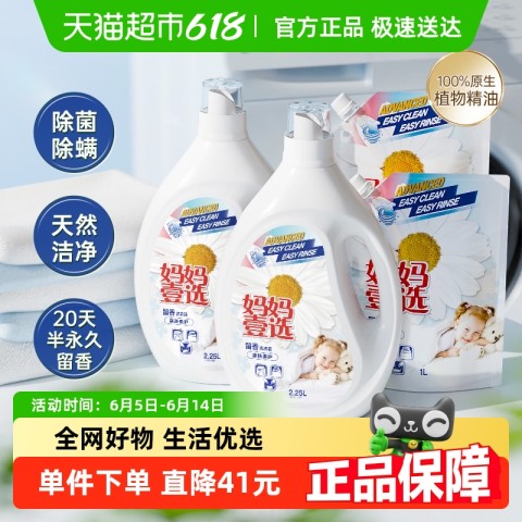 妈妈壹选 壹选留香洗衣液13斤亲肤柔护持久留香 37.53元（需用券）