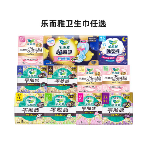乐而雅 花王乐而雅零触感日用卫生巾任选6件 37.14元