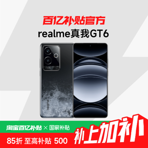 realme GT6 5G手机 骁龙8Gen3 12+256 1149.03元