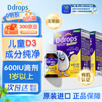 Ddrops D3滴卓思维生素D3滴剂钙1岁以上新生儿补钙儿童骨骼健康助钙吸 2.8ml*2瓶 组合装