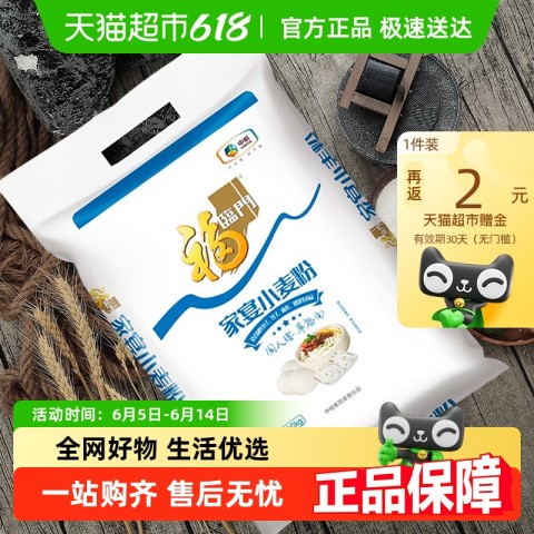 福临门 家宴小麦粉 29.25元