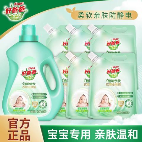 好爸爸 衣物柔顺剂持久留香除菌防静电护理液柔软剂植物亲肤袋装1.08L 7.65元
