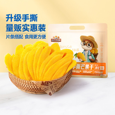 三只松鼠 手撕芒果干500g果干办公室零食果干蜜饯端午小吃 11.91元