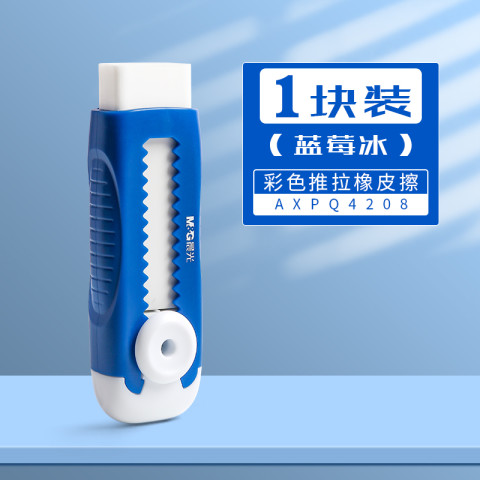 88VIP：晨光 橡皮擦小学生专用 3.42元