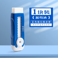 88VIP：晨光 橡皮擦小学生专用