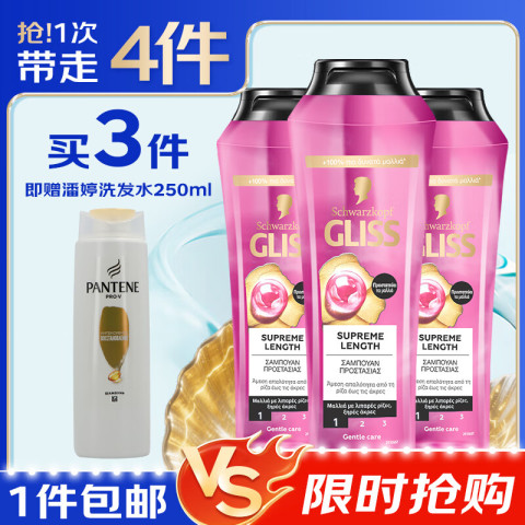 施华蔻 长发专用洗发水400ml   赠潘婷洗发水250ml 33.72元