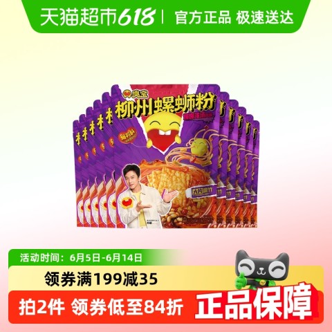 臭宝 螺蛳粉大片腐竹爆爆浓汤330g11袋组合 71.82元