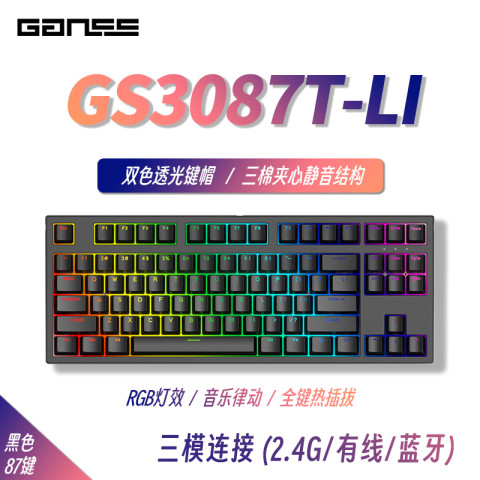 高斯 GS3087T-LI三模机械键盘 87键 黑色 锂电池KTT晶粉轴 116.1元