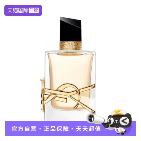 YSL 圣罗兰 YSL/圣罗兰自由之水女士香水50ml浓香 505元