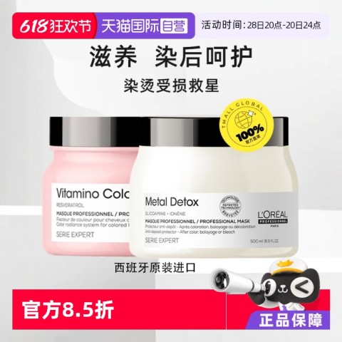 L'OREAL PARIS 欧莱雅PRO瞬顺发膜柔顺修护烫染干枯毛躁沙龙500ml修复 141.84元