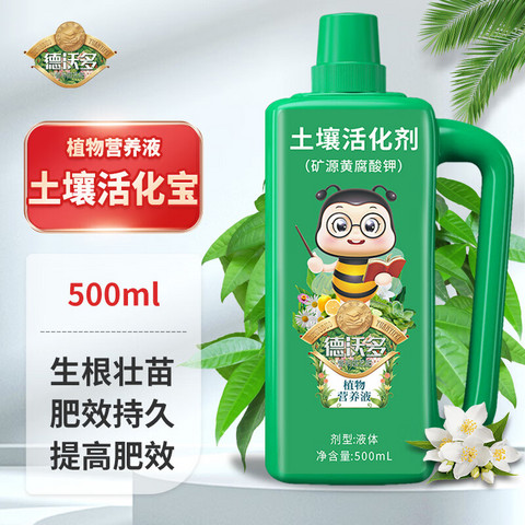 德沃多 土壤活化剂 植物营养液 500ml