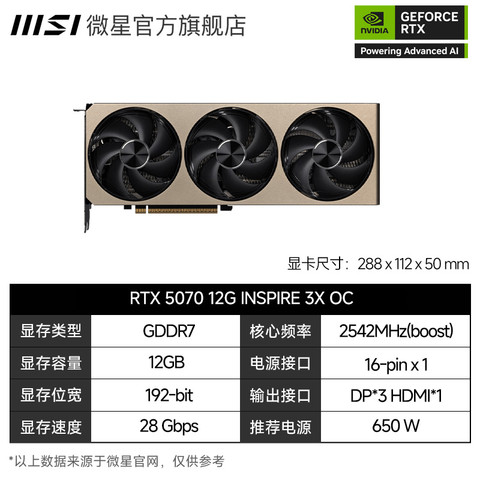 微星 RTX 5070/Ti神龙魔龙万图师英伟达电脑电竞游戏全新显卡 微星 RTX 5070/Ti神龙魔龙万图师英伟达电脑电竞游戏全新显卡