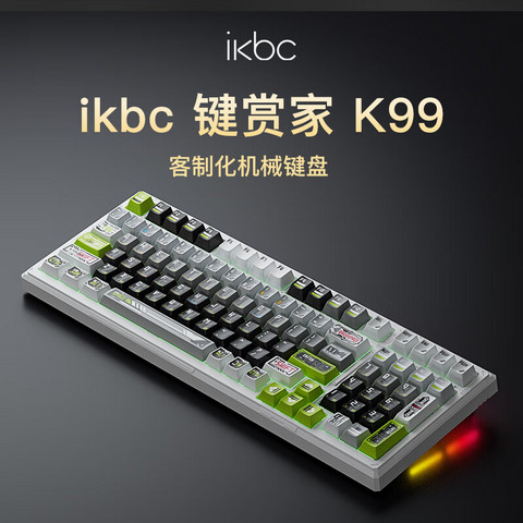 ikbc K99 开创计划无线机械键盘