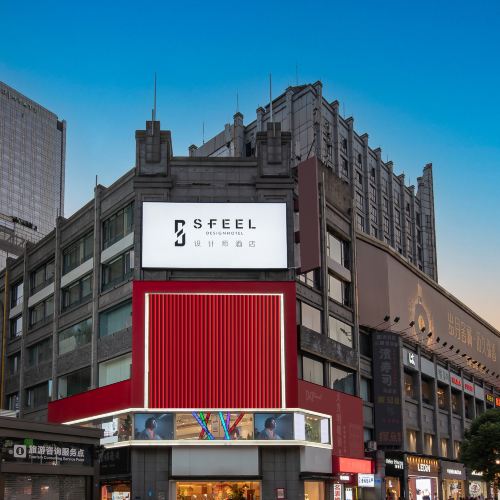 错峰必囤【SFEEL设计师酒店】458元2晚多店通兑可拆分