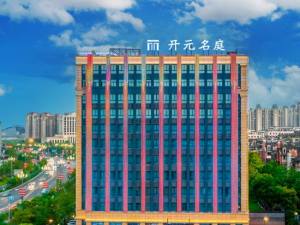 衢州开元名庭酒店(鹿鸣公园店)