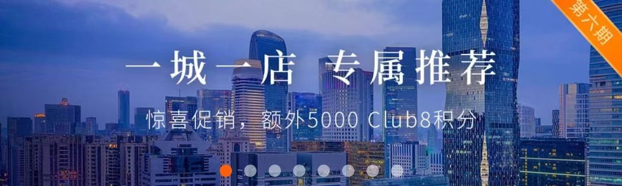 八大洲＆懂酒店 返利教程 · 三步走