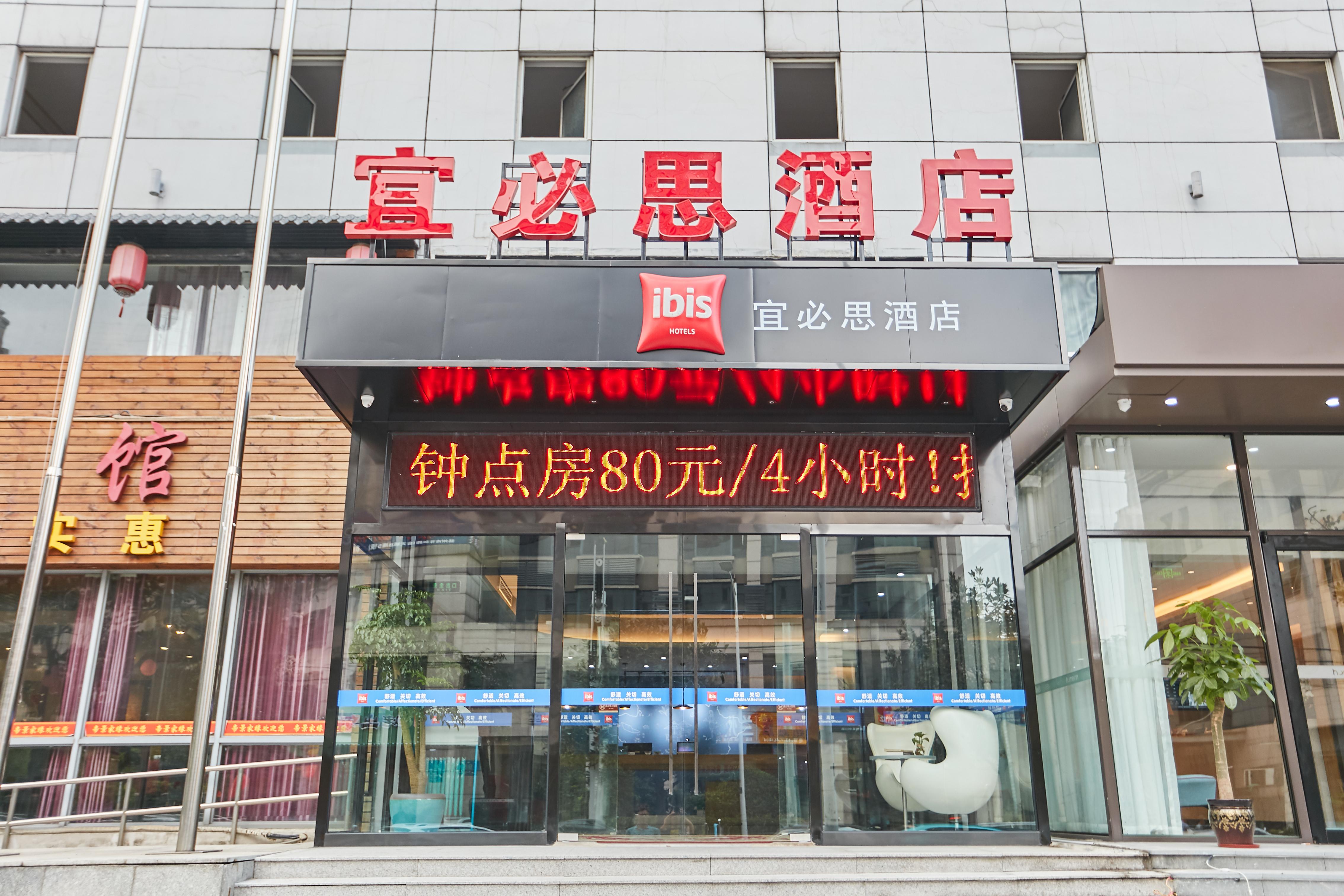 宜必思扬州万达广场酒店