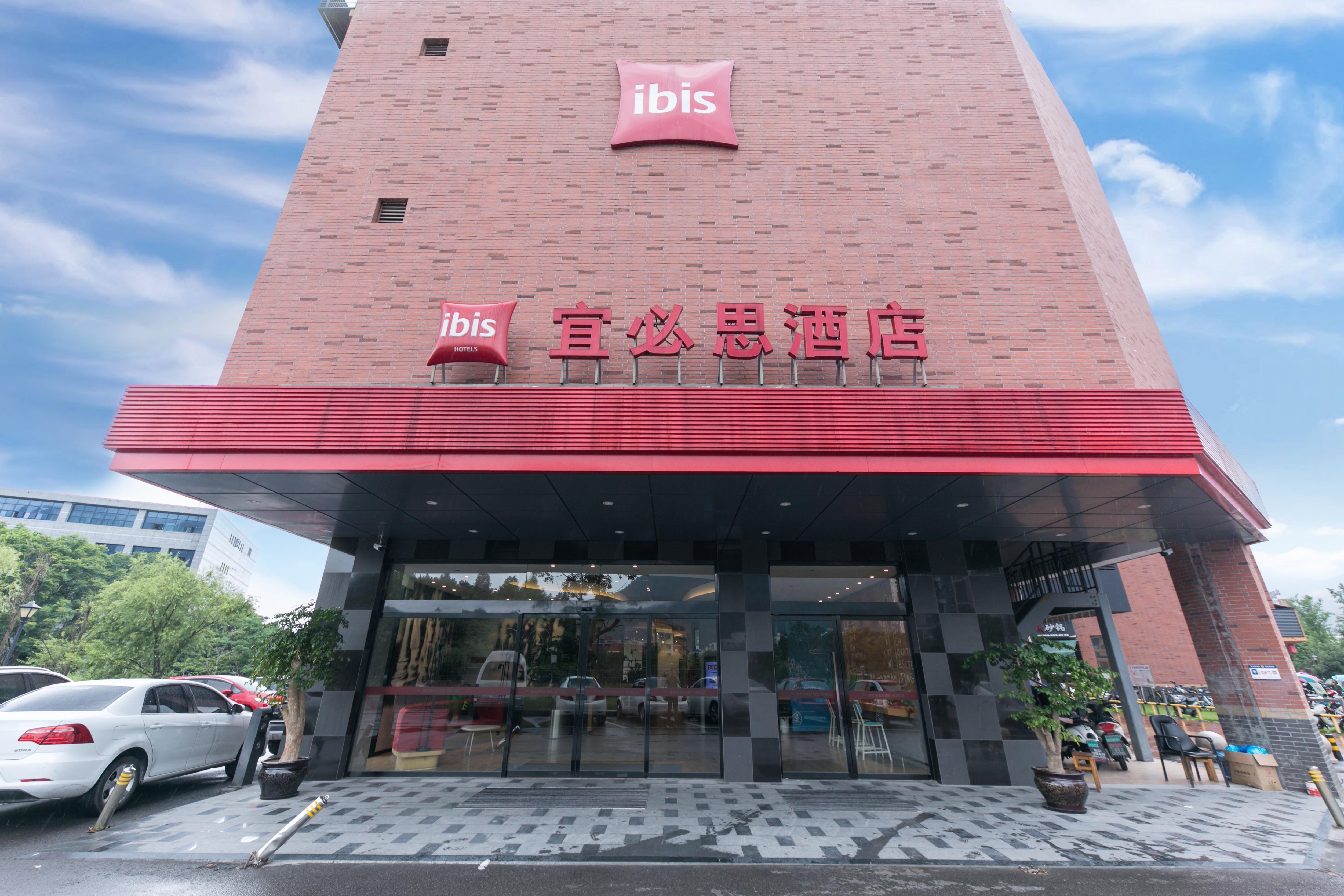 宜必思温州大学城酒店