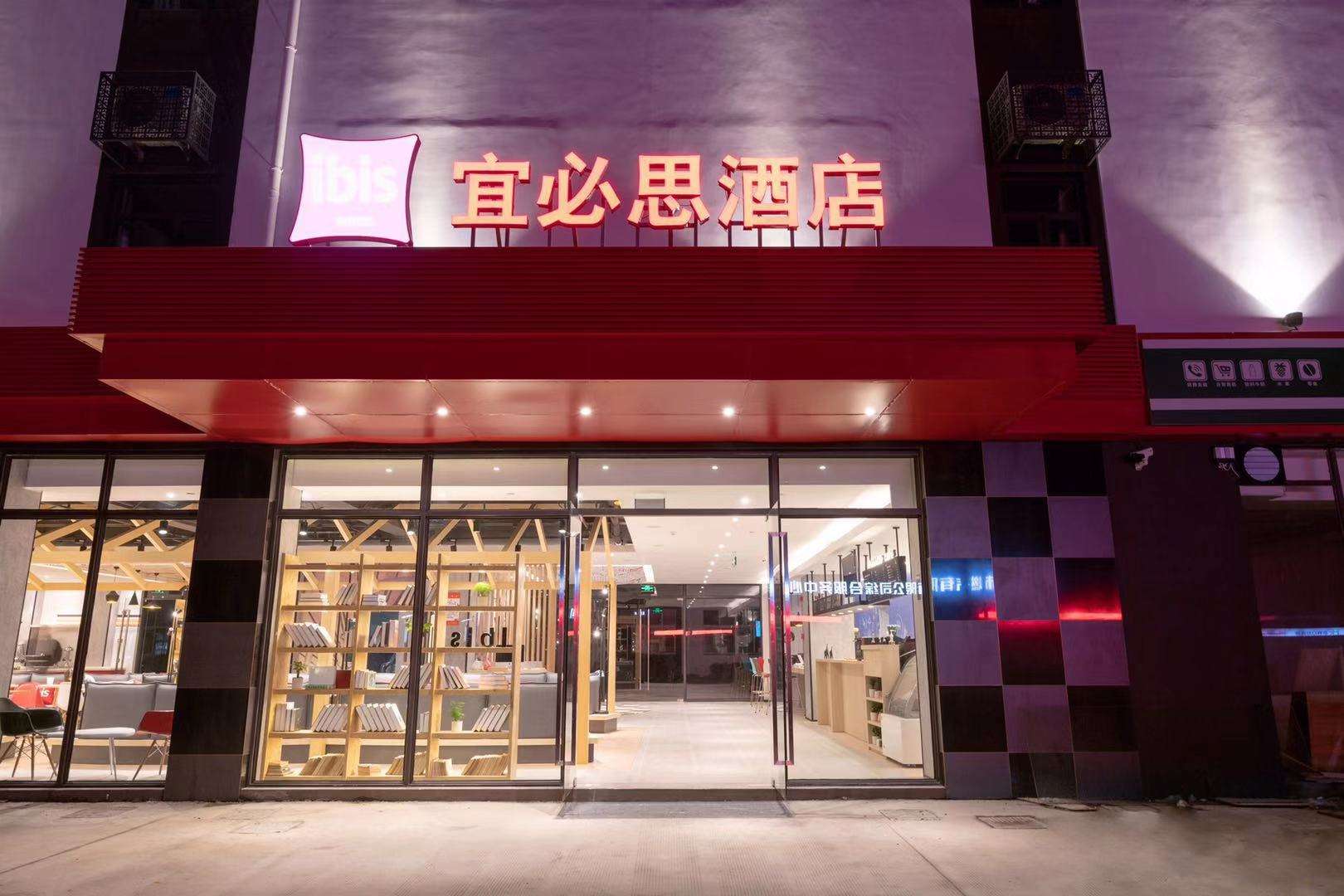 宜必思绍兴阳明北路酒店