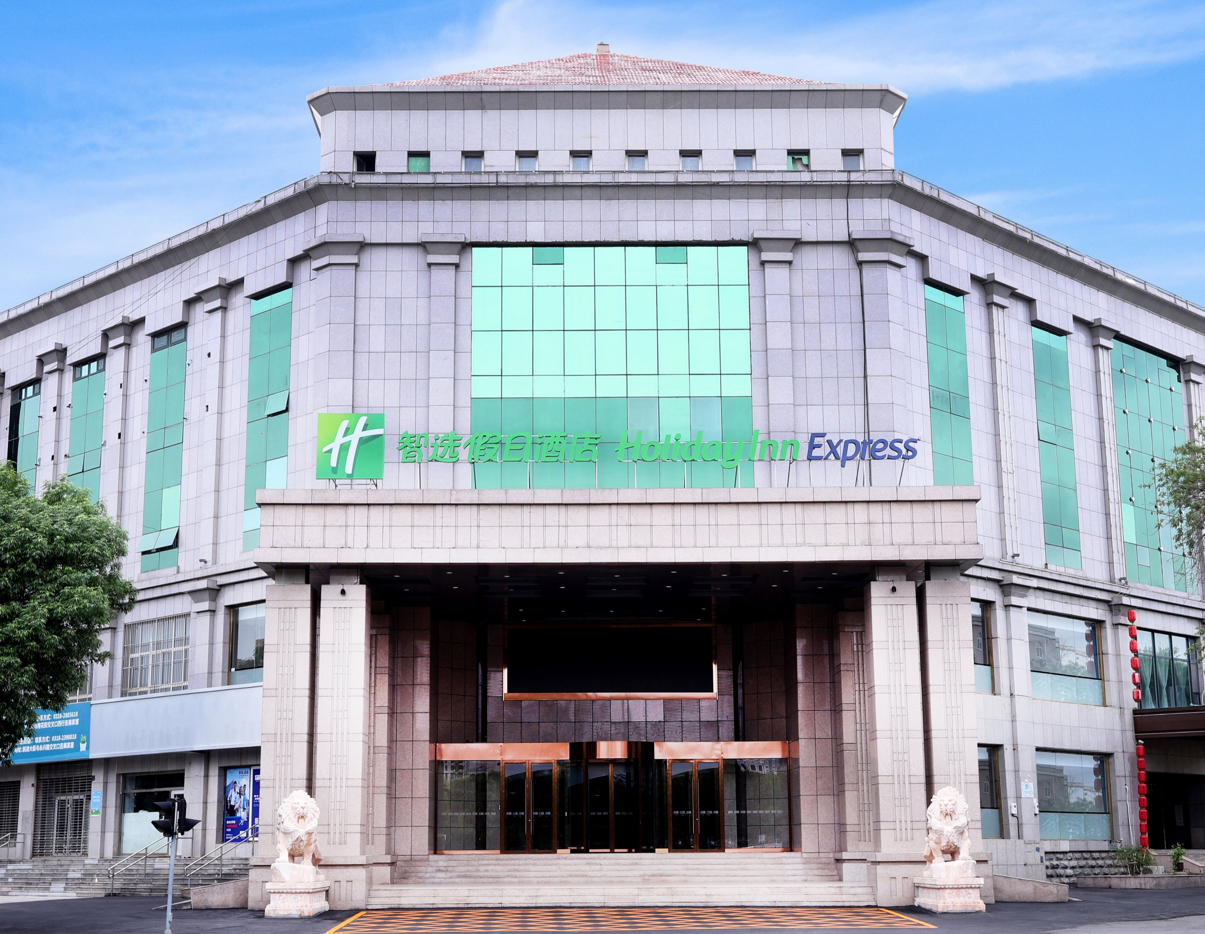 衡水火车站智选假日酒店评价_洲际酒店集团(IHG)会籍交流与攻略_机酒卡常旅客论坛