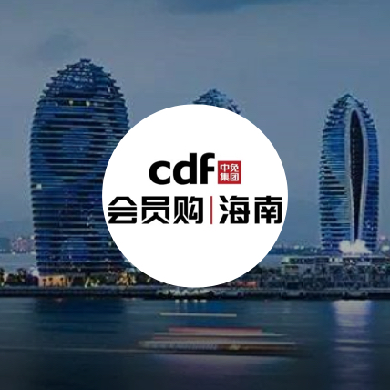 海南返利
