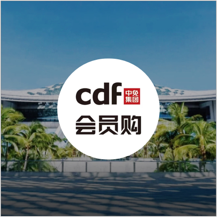 cdf返利