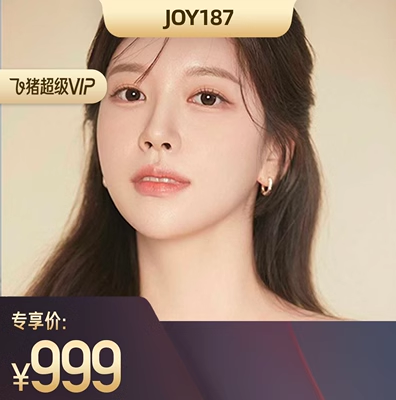 【超级VIP】JOY187美发店使⽤券 | 明星同款+韩游一卡通