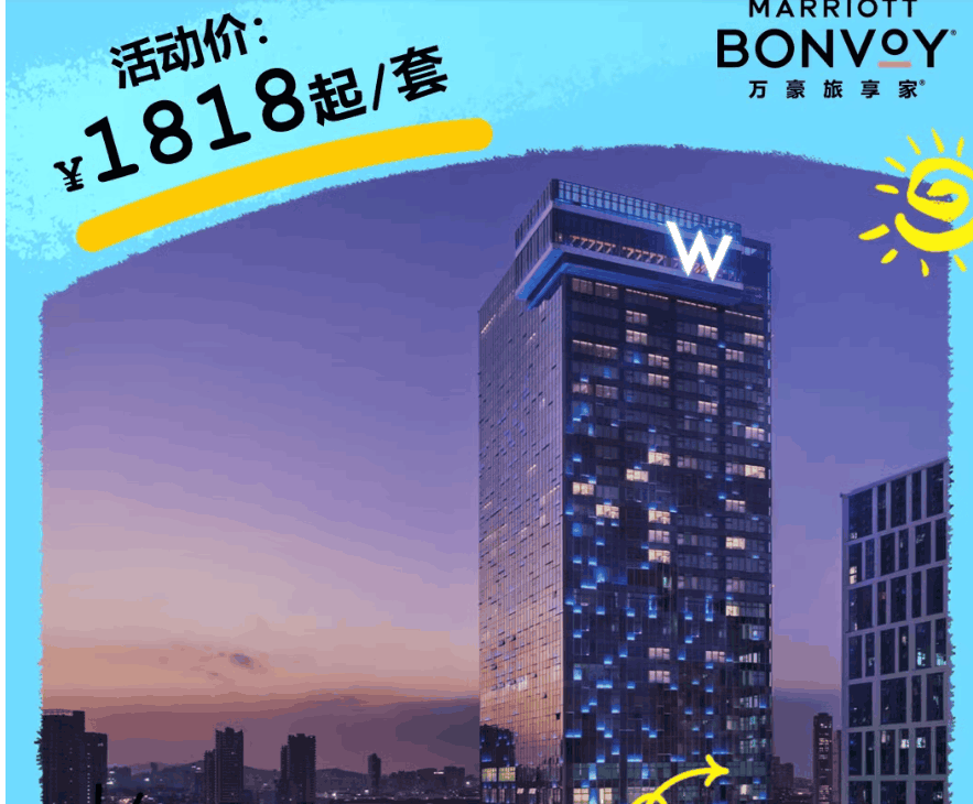 厦门W酒店1晚奇幻套房+双人欢乐时光礼遇+迷你吧全部饮品及小食