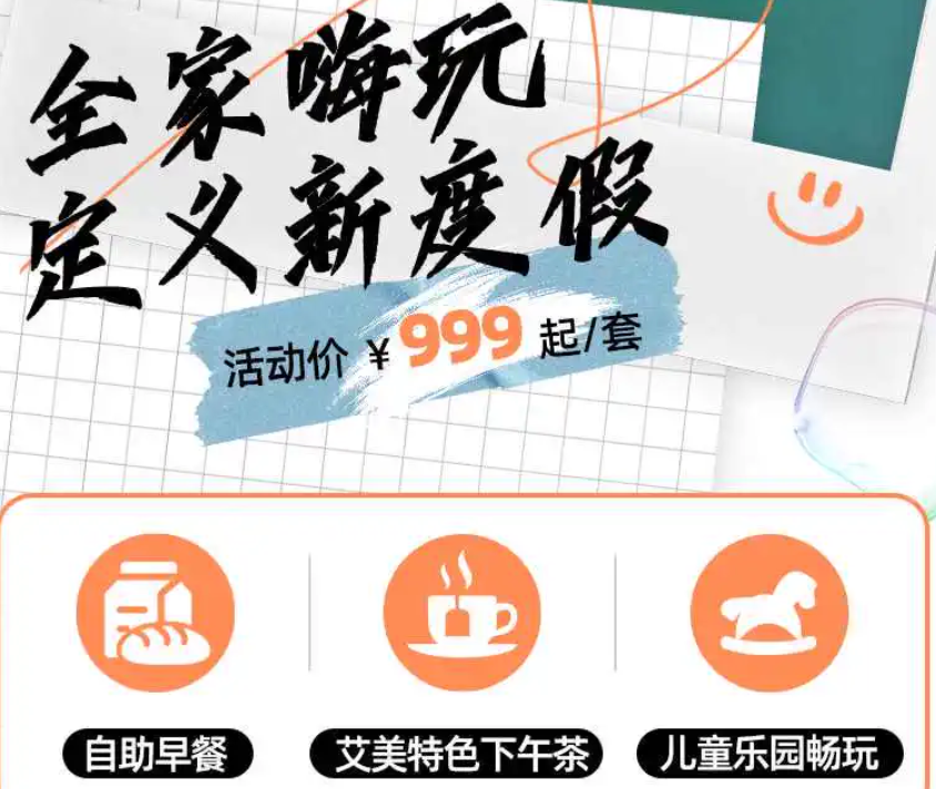 【双12探索之旅】双早 + 双人下午茶- 小径湾艾美酒店