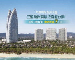 三亚爱必侬酒店